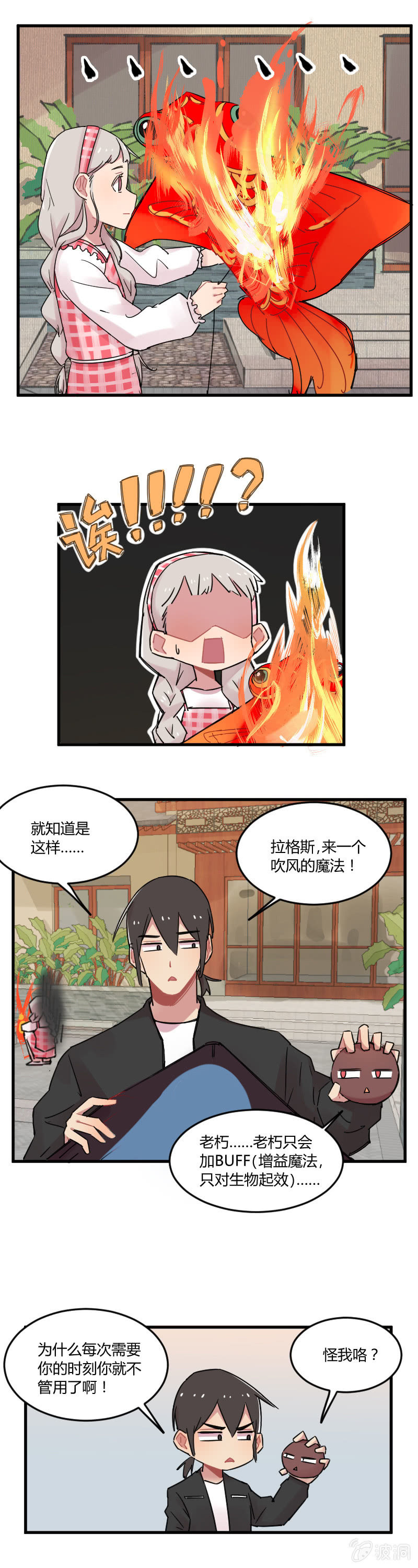 029-农家乐春游（我们要放风筝！）3