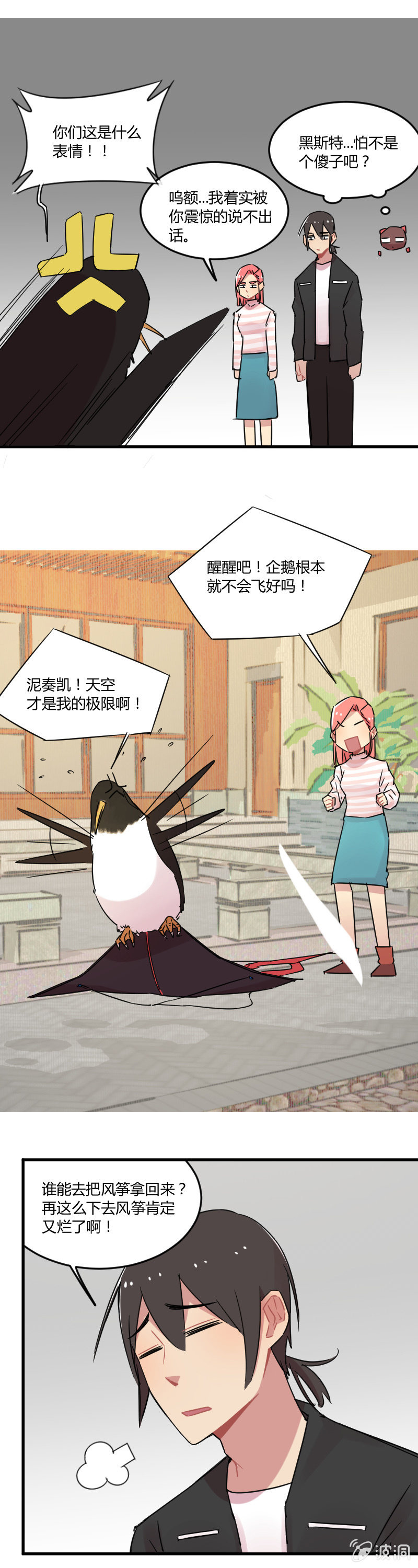 029-农家乐春游（我们要放风筝！）6