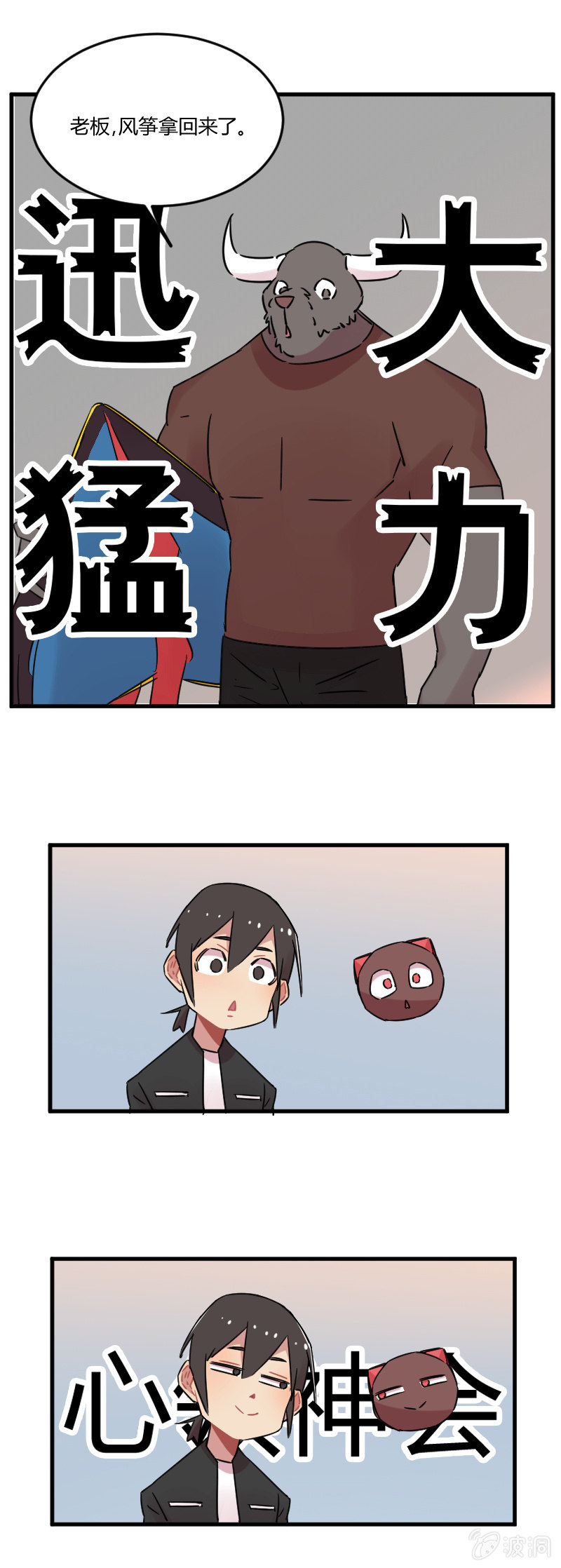 029-农家乐春游（我们要放风筝！）7
