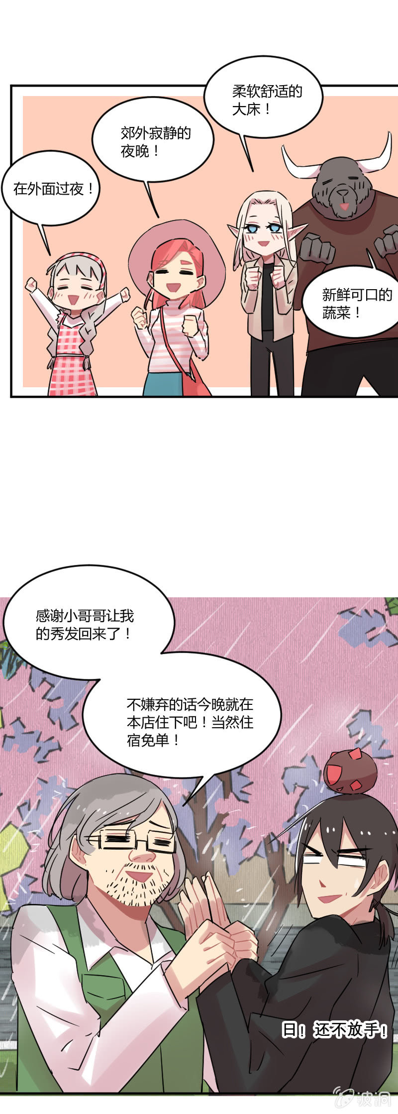 031-春游结束了，回家吧大家12