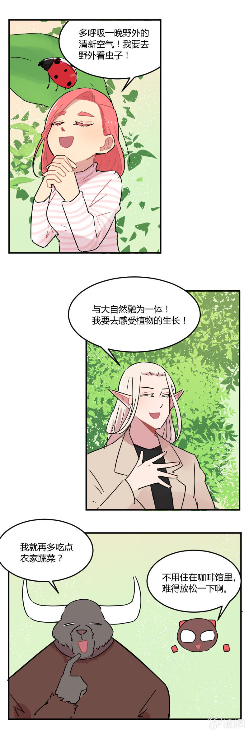 031-春游结束了，回家吧大家2