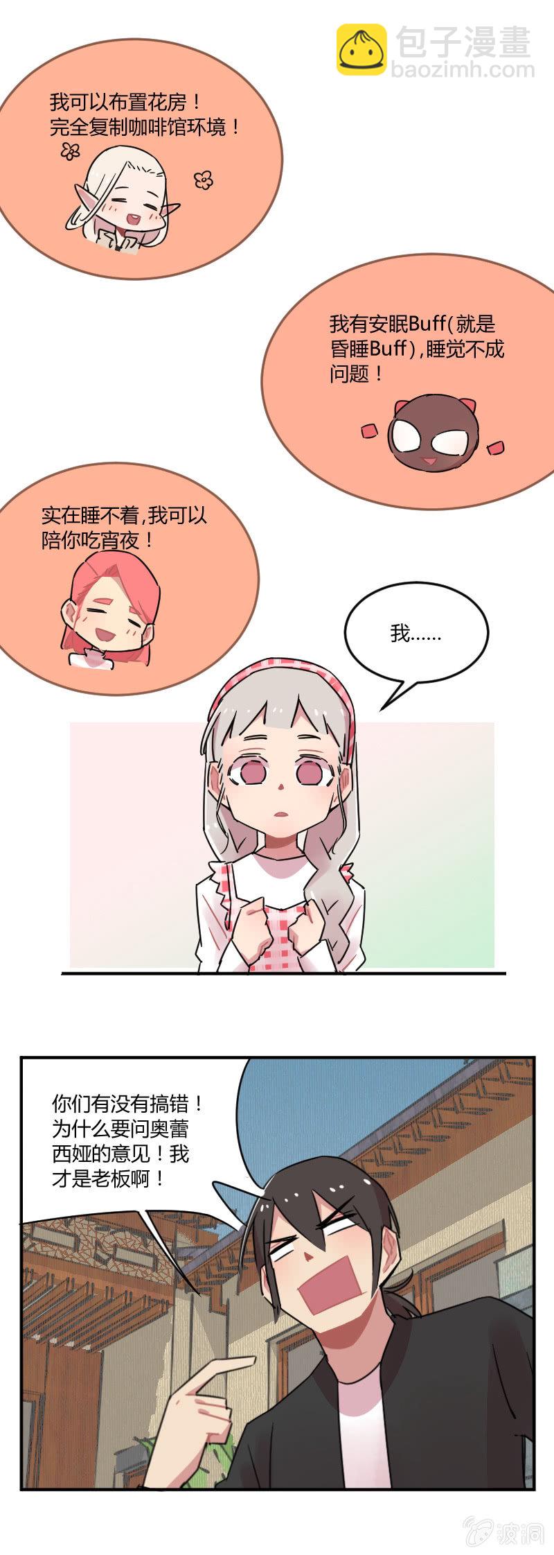 031-春游结束了，回家吧大家5