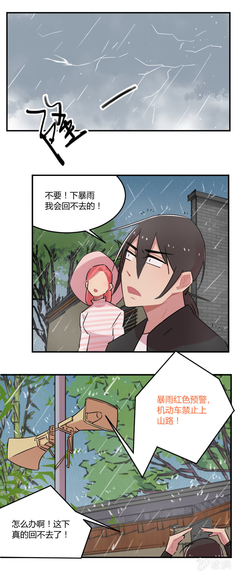 031-春游结束了，回家吧大家9