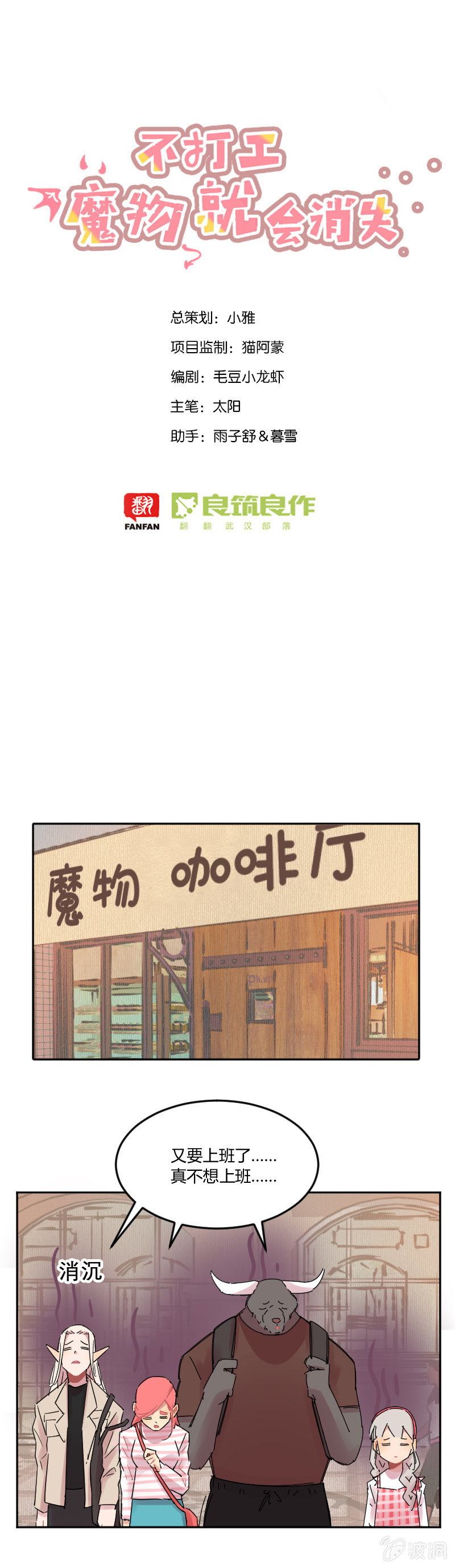 032-魔物穿越，都算我的？！0