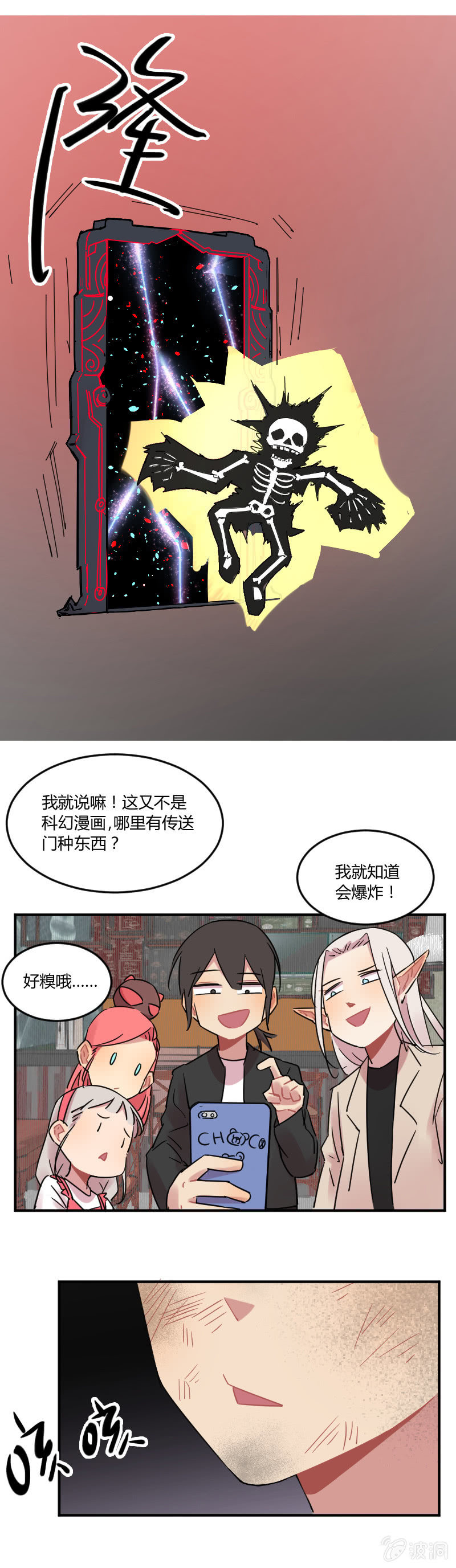 032-魔物穿越，都算我的？！13