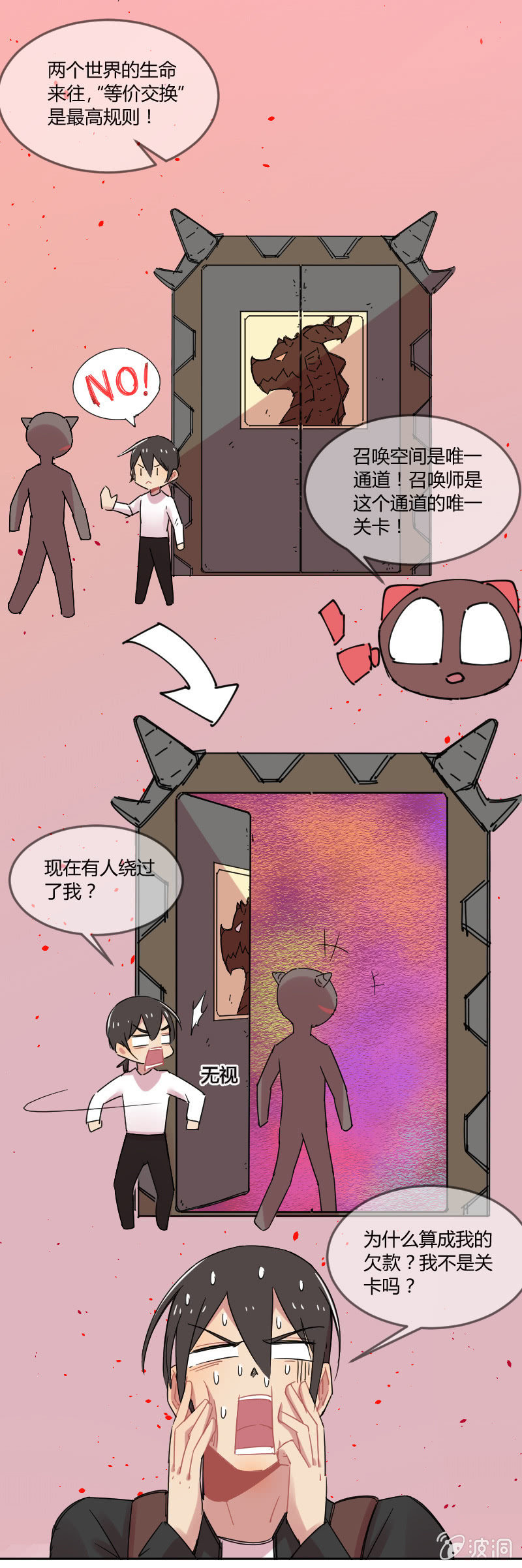 032-魔物穿越，都算我的？！4