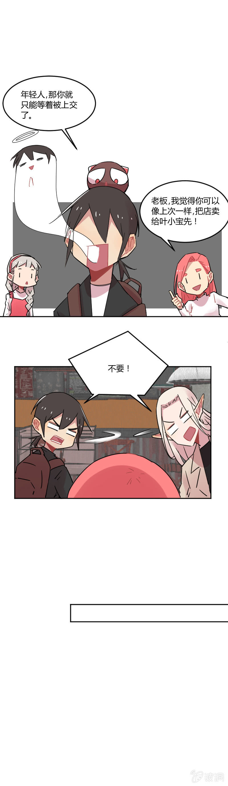 032-魔物穿越，都算我的？！6