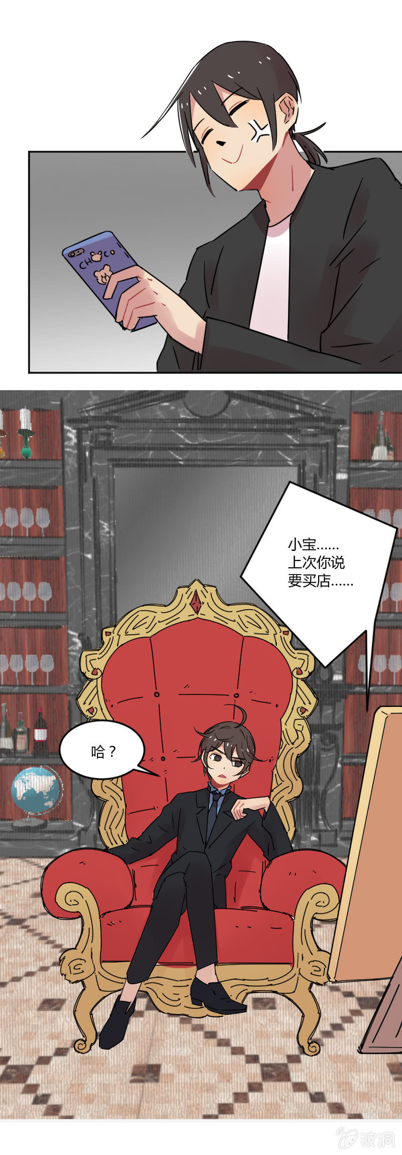 032-魔物穿越，都算我的？！8