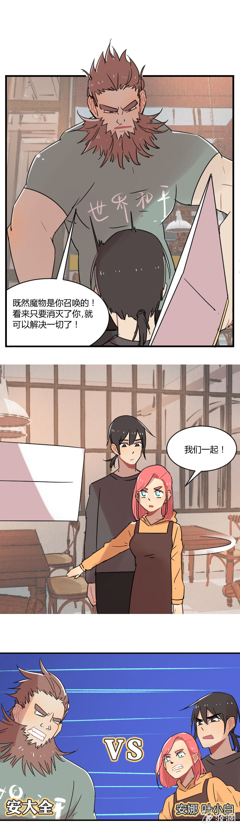 035-小伙子！你很不错！小娜娜就交给你了！10