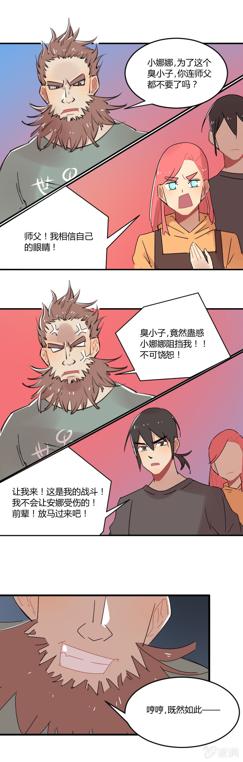 035-小伙子！你很不错！小娜娜就交给你了！11