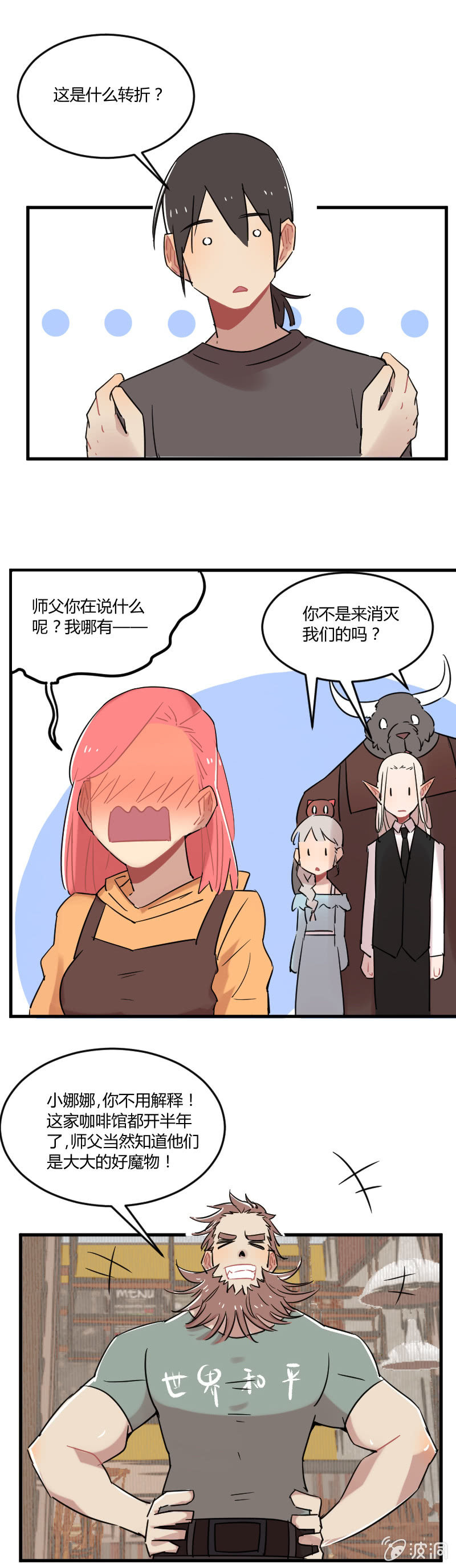 035-小伙子！你很不错！小娜娜就交给你了！13