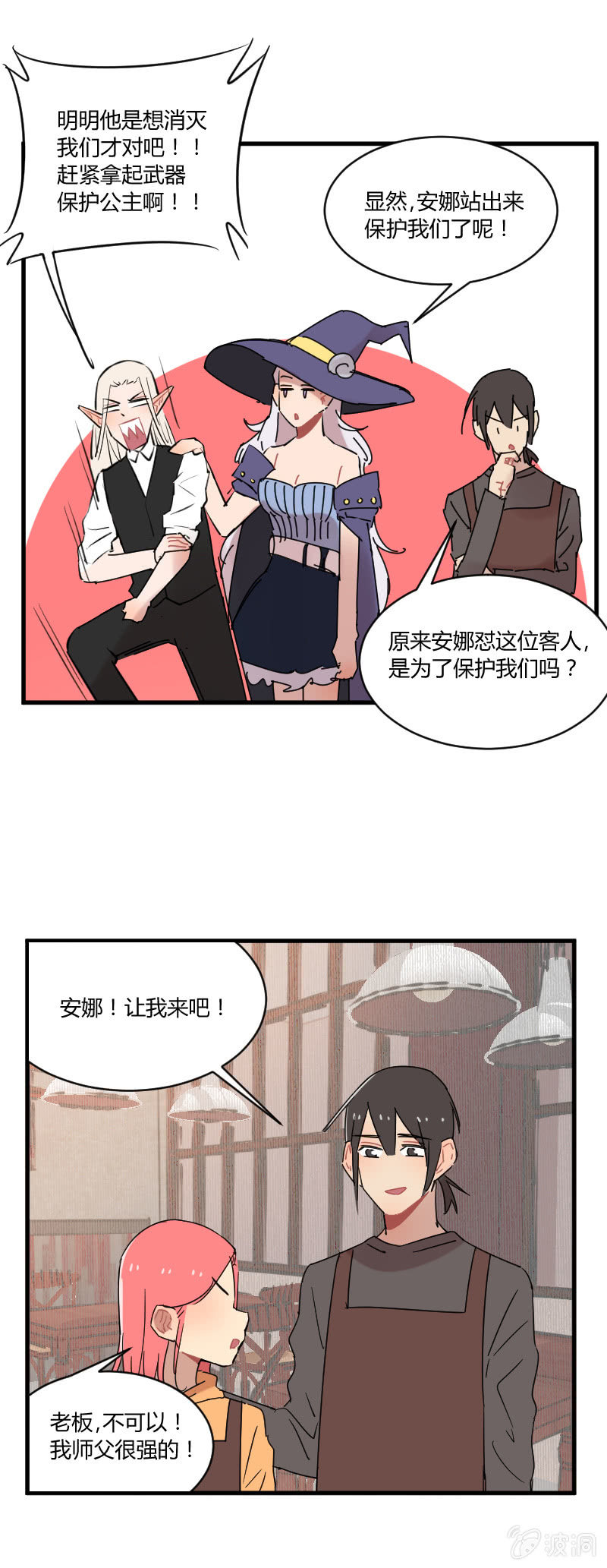 035-小伙子！你很不错！小娜娜就交给你了！7