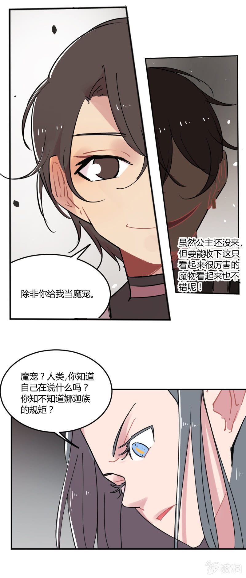 041-娜塔莎篇（三）10