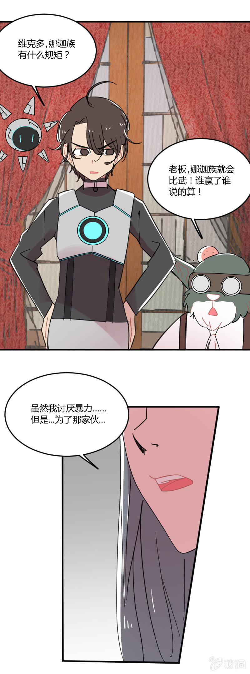 041-娜塔莎篇（三）11