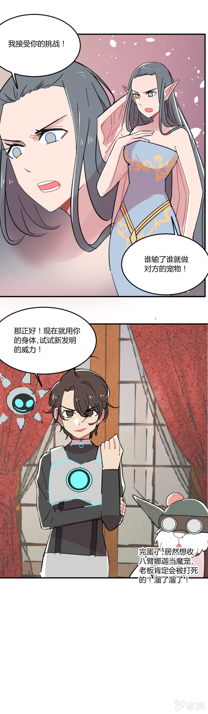 041-娜塔莎篇（三）12