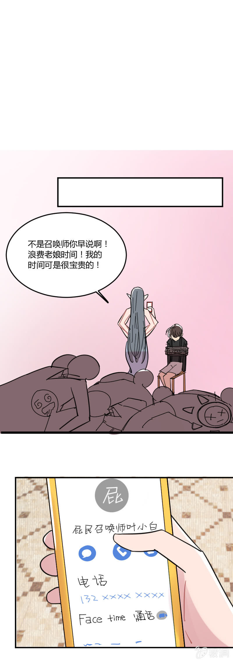 041-娜塔莎篇（三）13