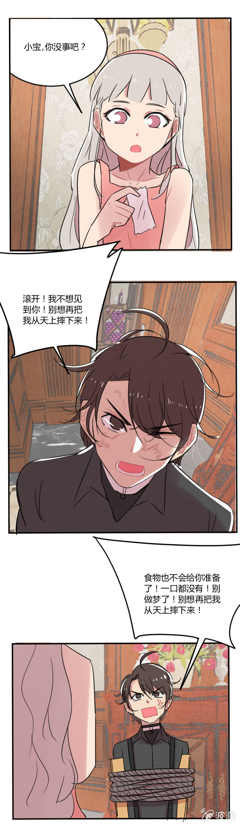 041-娜塔莎篇（三）17