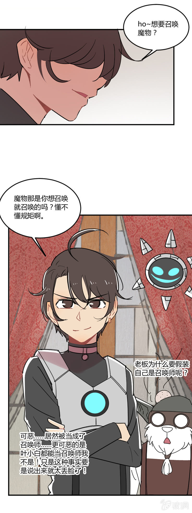 041-娜塔莎篇（三）8