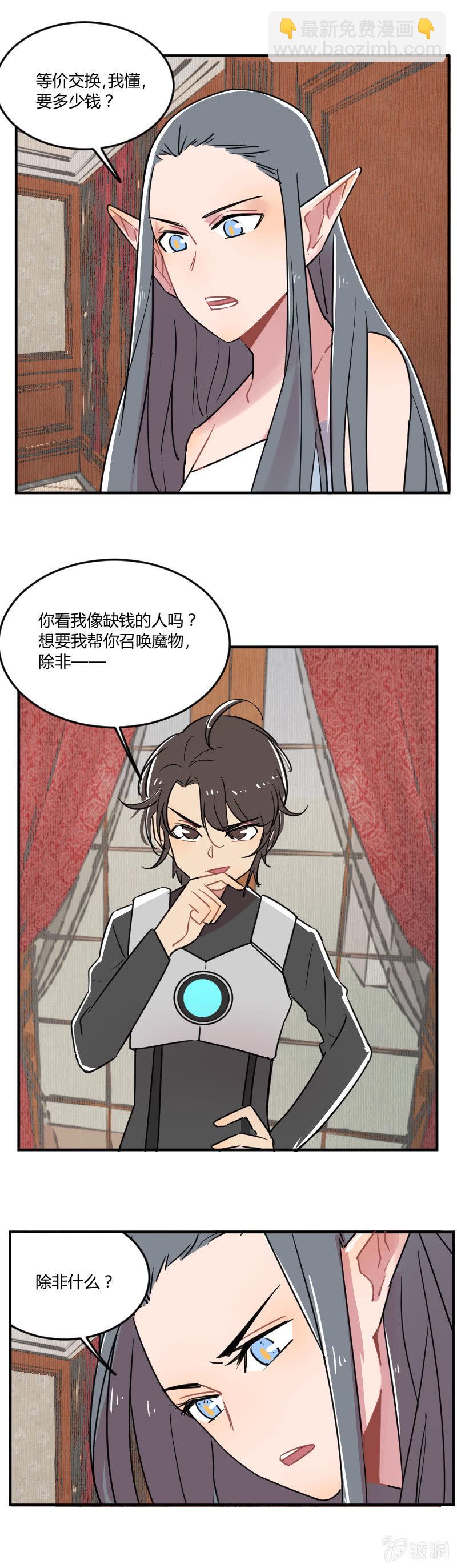041-娜塔莎篇（三）9