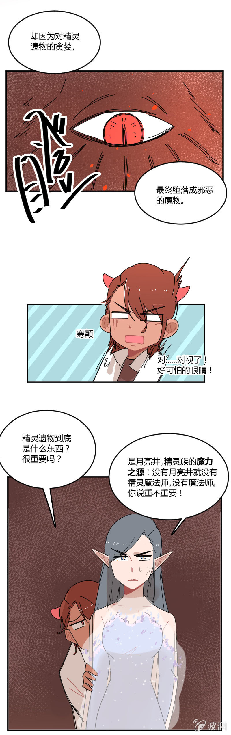043-拉翁情史（二）11