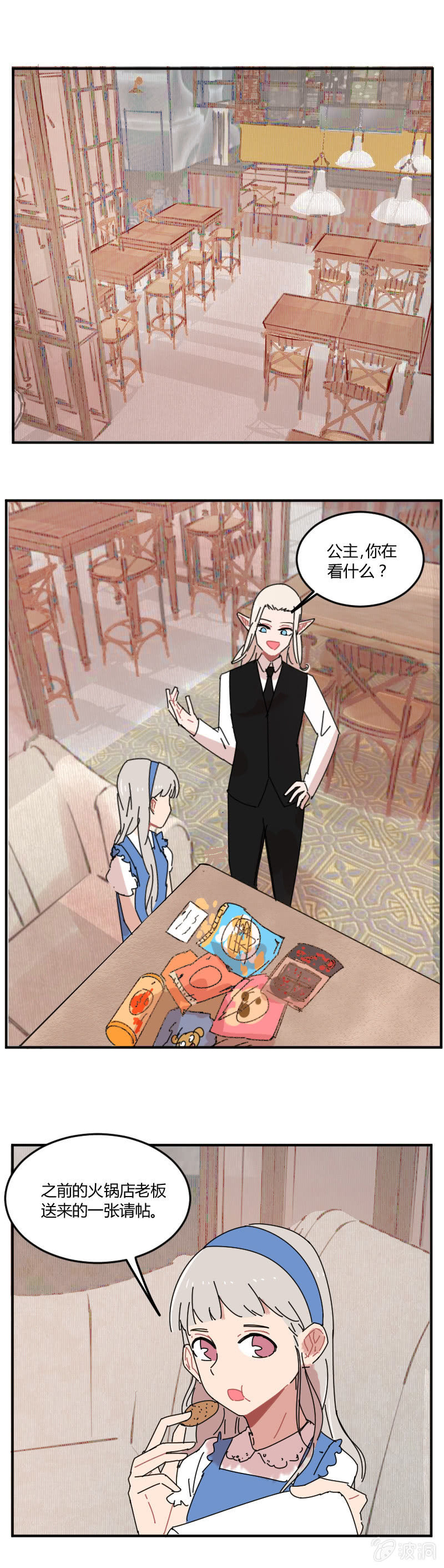 048-公主去哪儿了？1