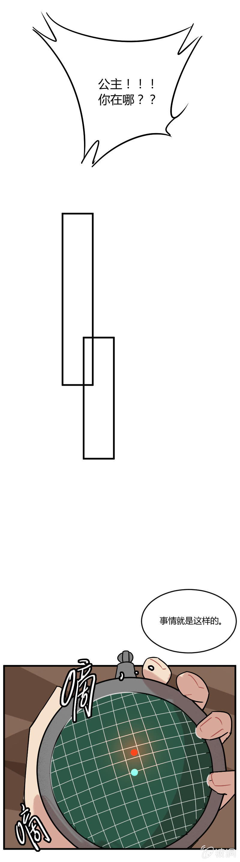 048-公主去哪儿了？14