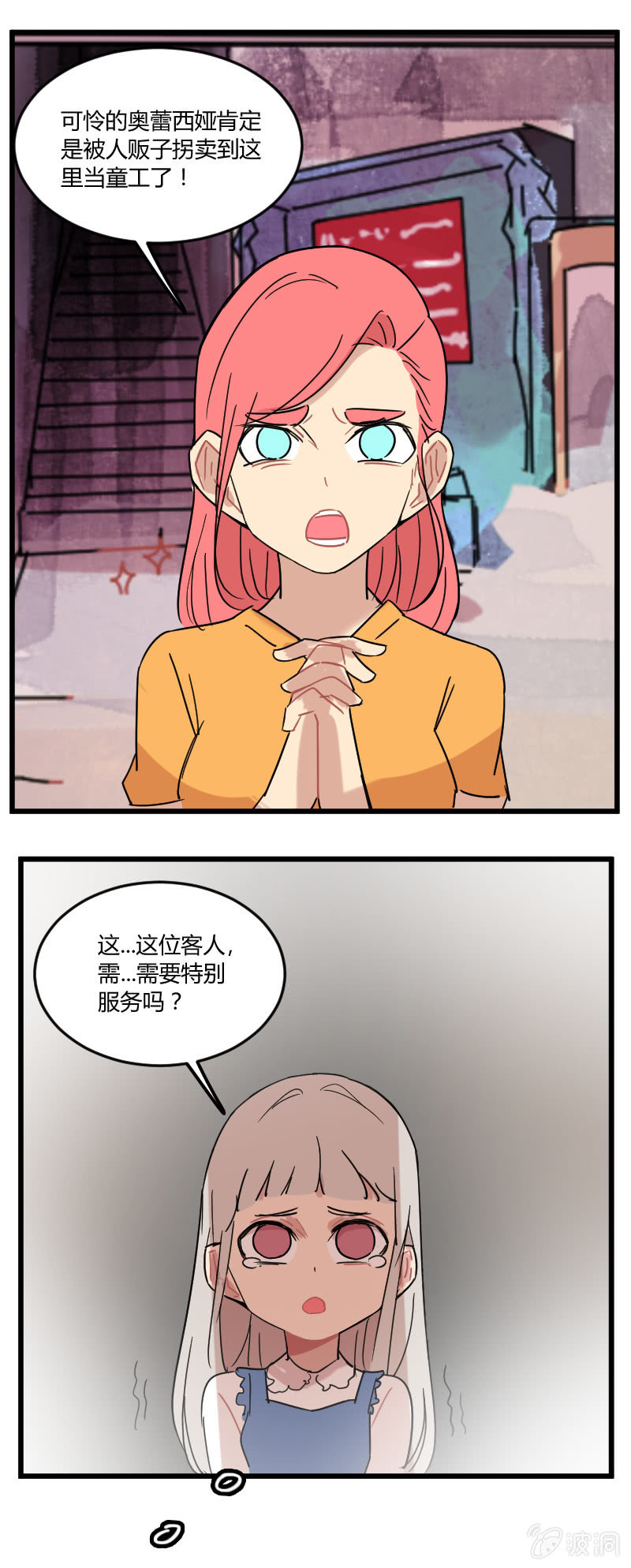 048-公主去哪儿了？16