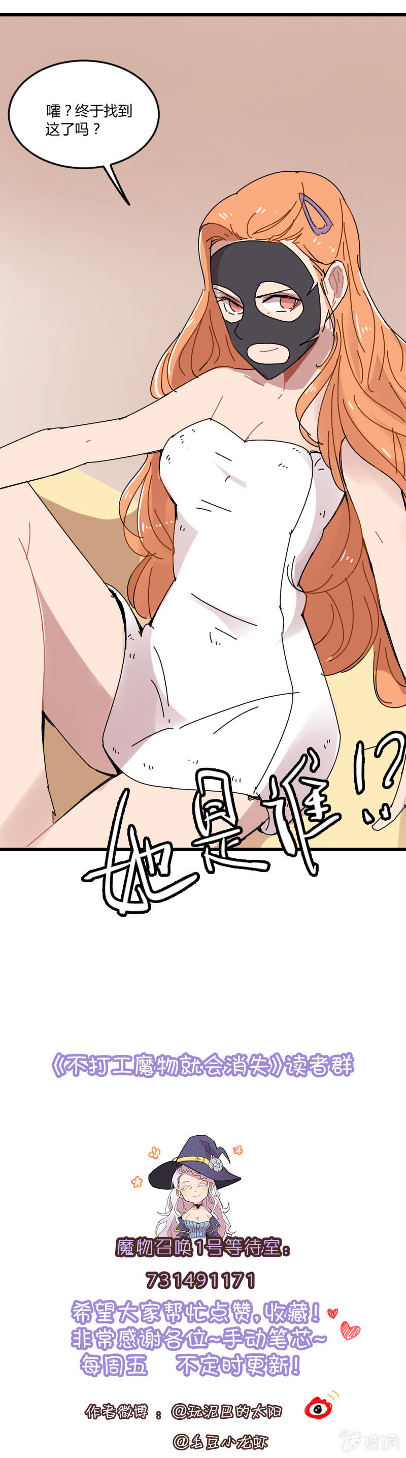 048-公主去哪儿了？20