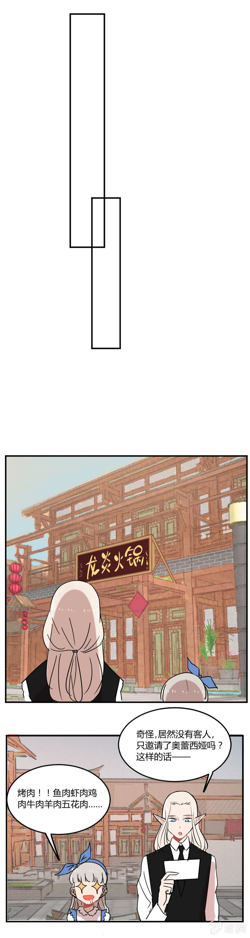 048-公主去哪儿了？3