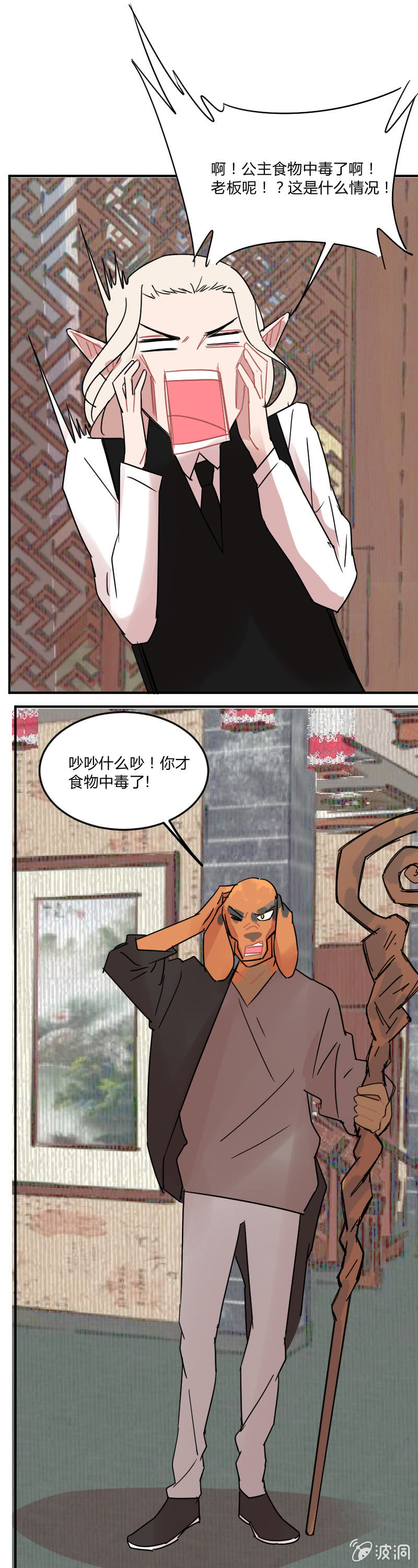 048-公主去哪儿了？7