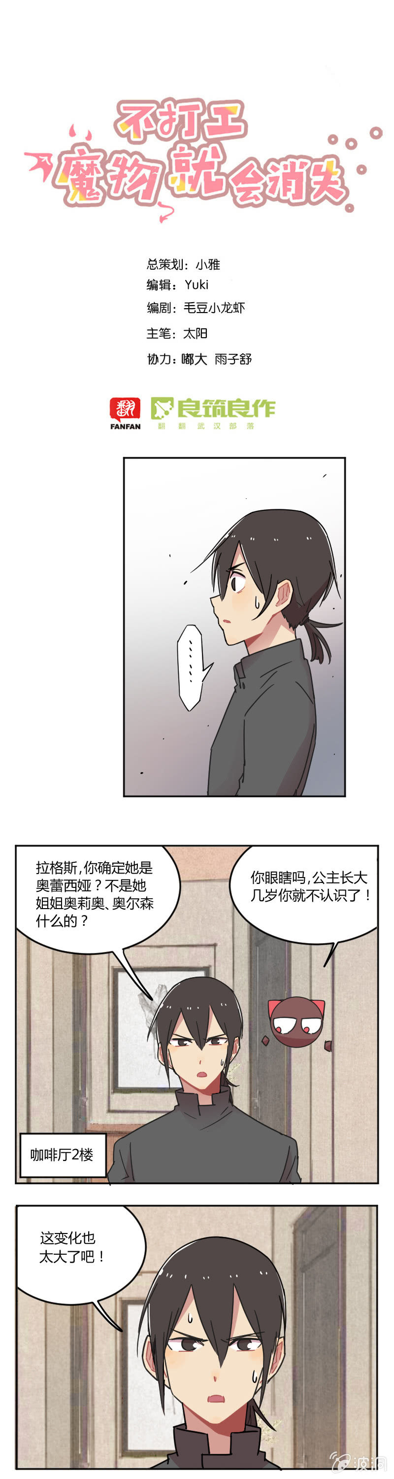 053-奥蕾西娅？0