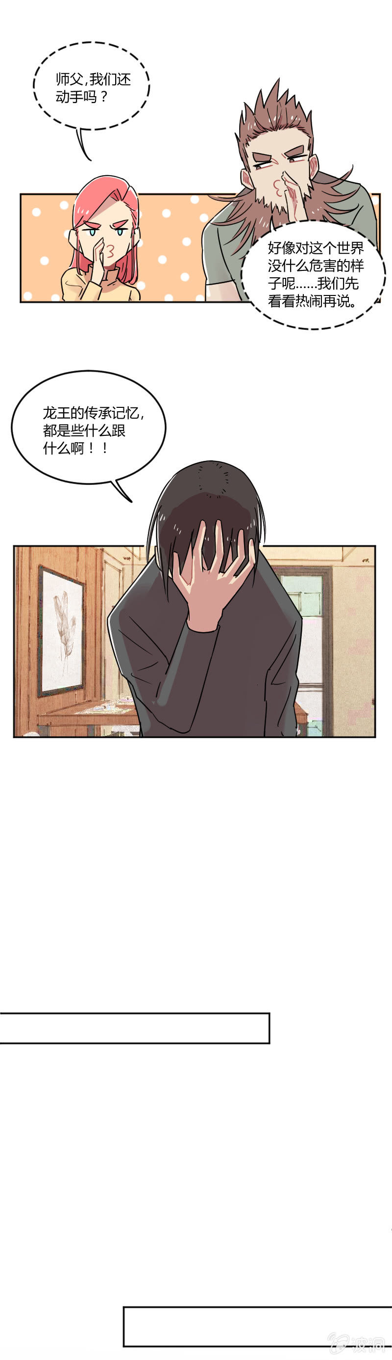 053-奥蕾西娅？10