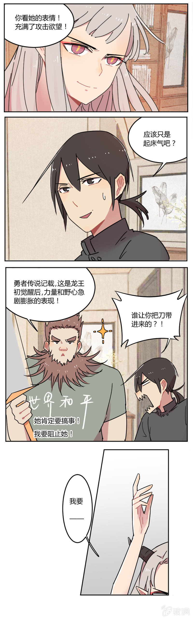 053-奥蕾西娅？3