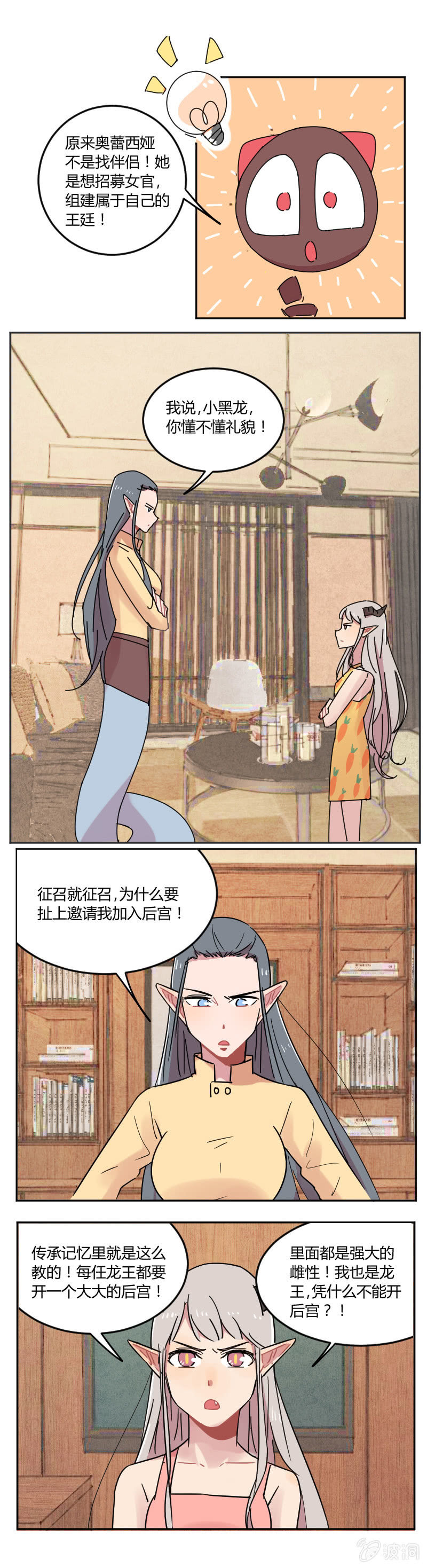 053-奥蕾西娅？9