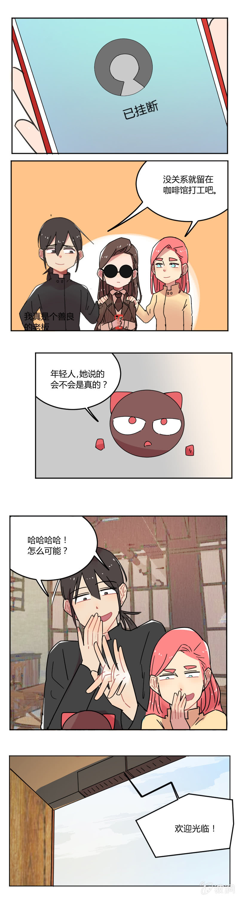 055-龙王大人！我人脉很广的！10
