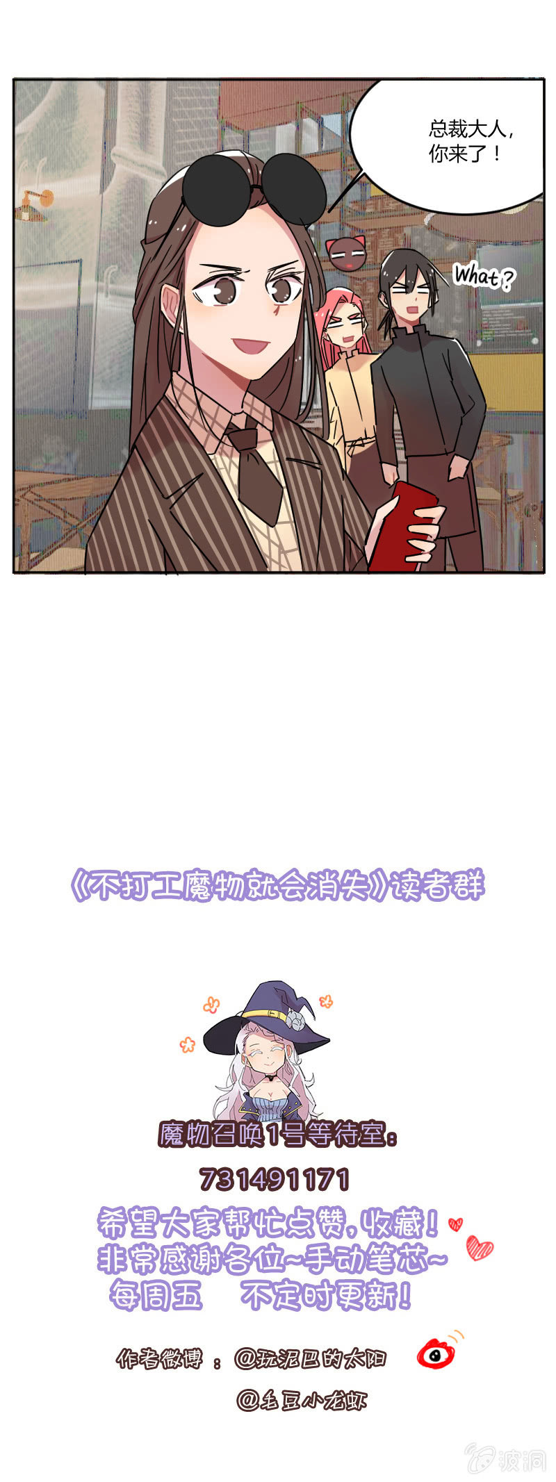 055-龙王大人！我人脉很广的！11