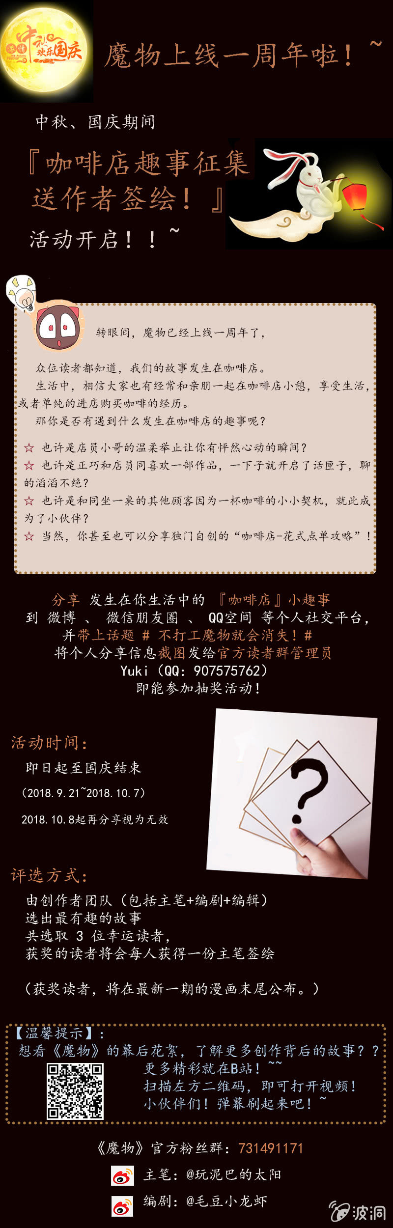 055-龙王大人！我人脉很广的！12