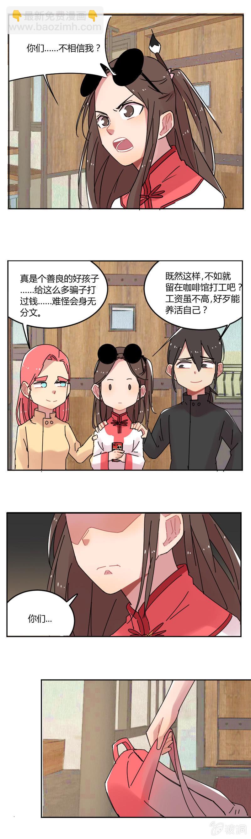 055-龙王大人！我人脉很广的！7