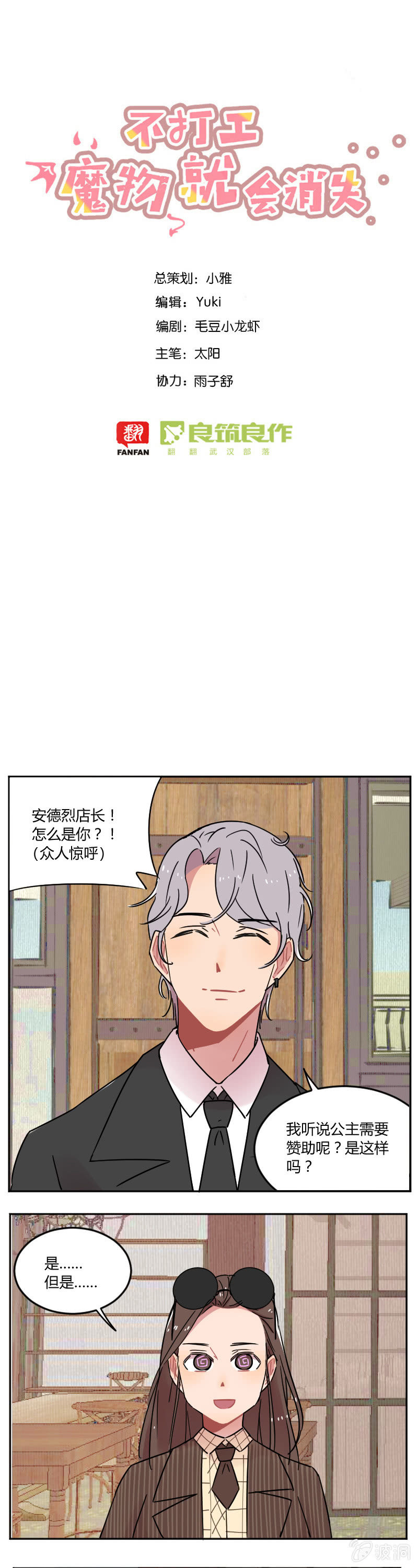 056-安德烈！叶小宝！0