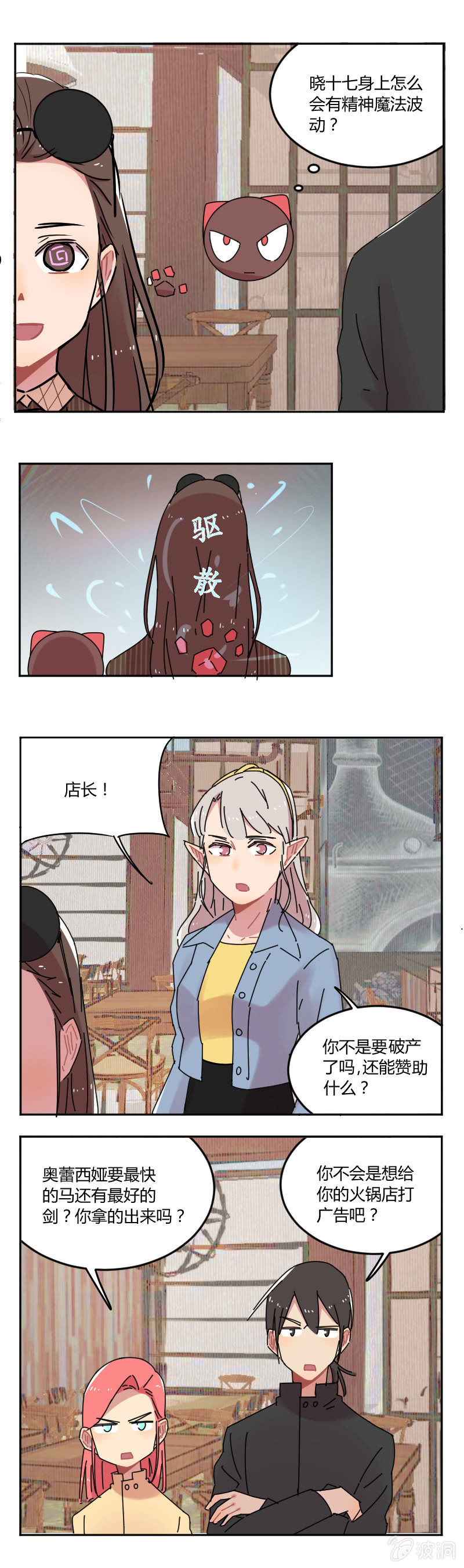 056-安德烈！叶小宝！1