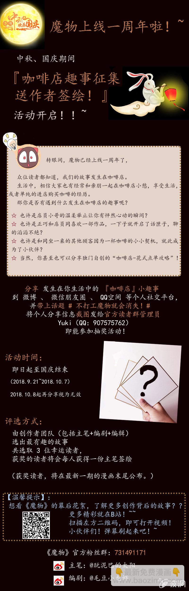 056-安德烈！叶小宝！12