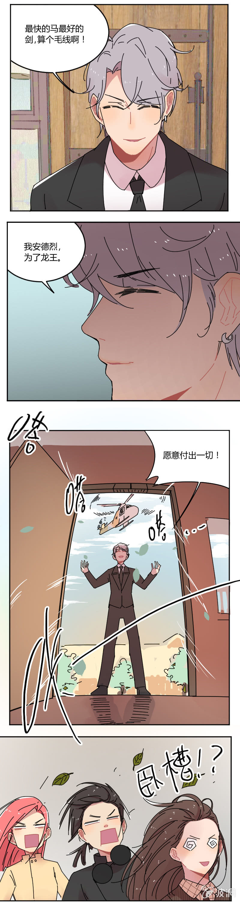 056-安德烈！叶小宝！2