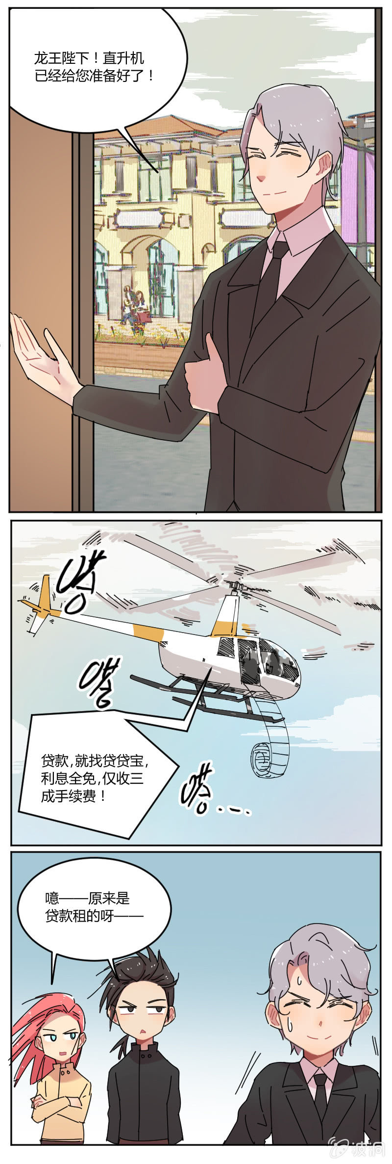 056-安德烈！叶小宝！3
