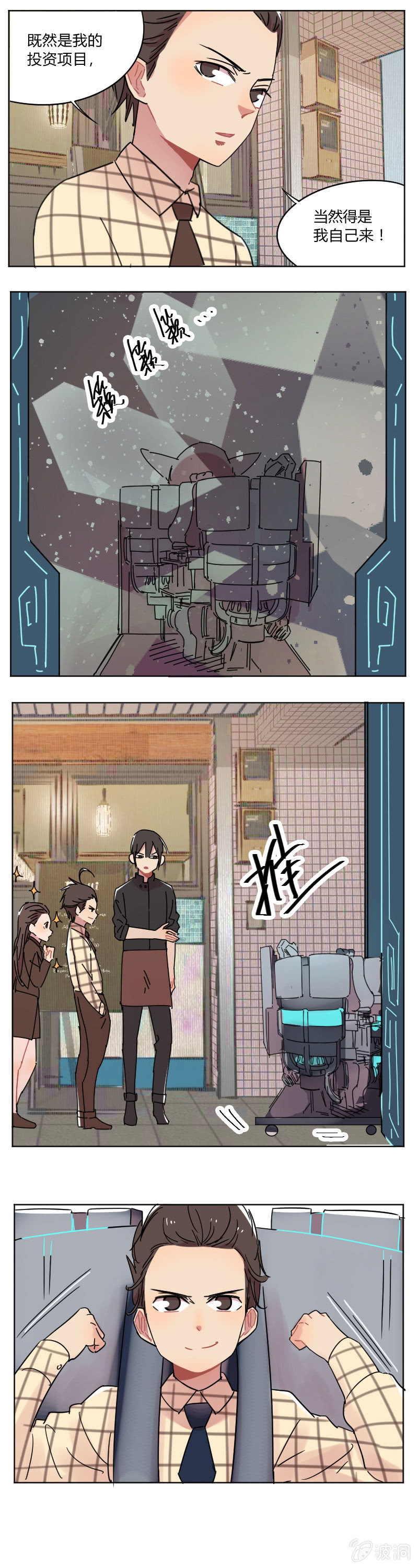 057-你怎么在这里？！1