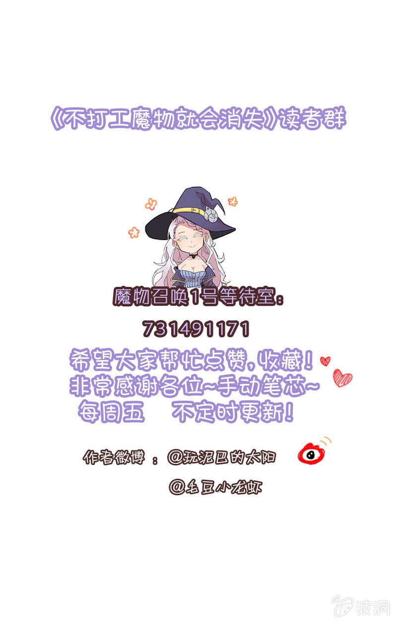 057-你怎么在这里？！11