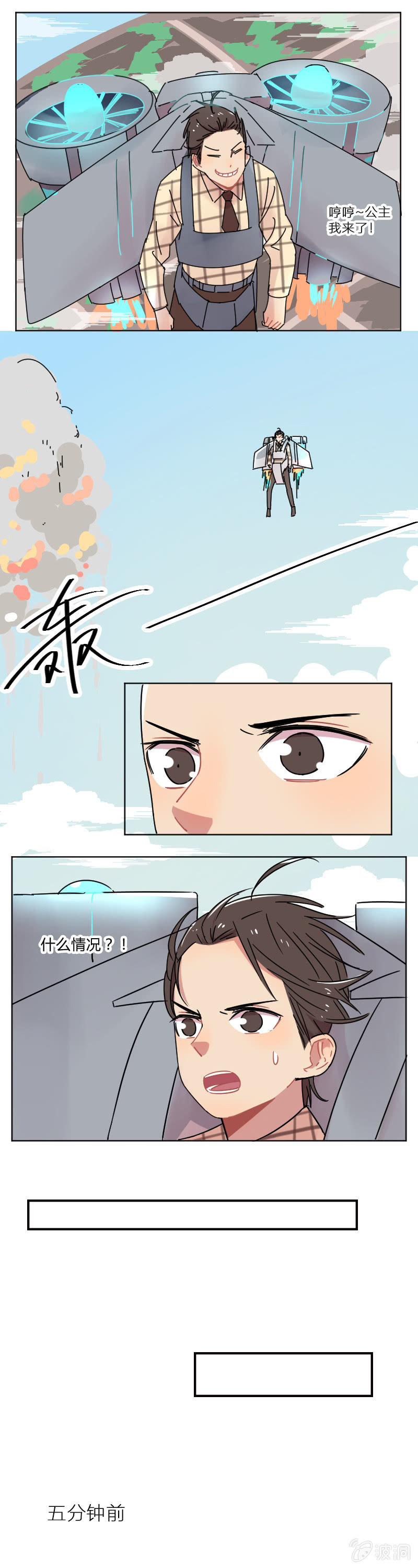 057-你怎么在这里？！2