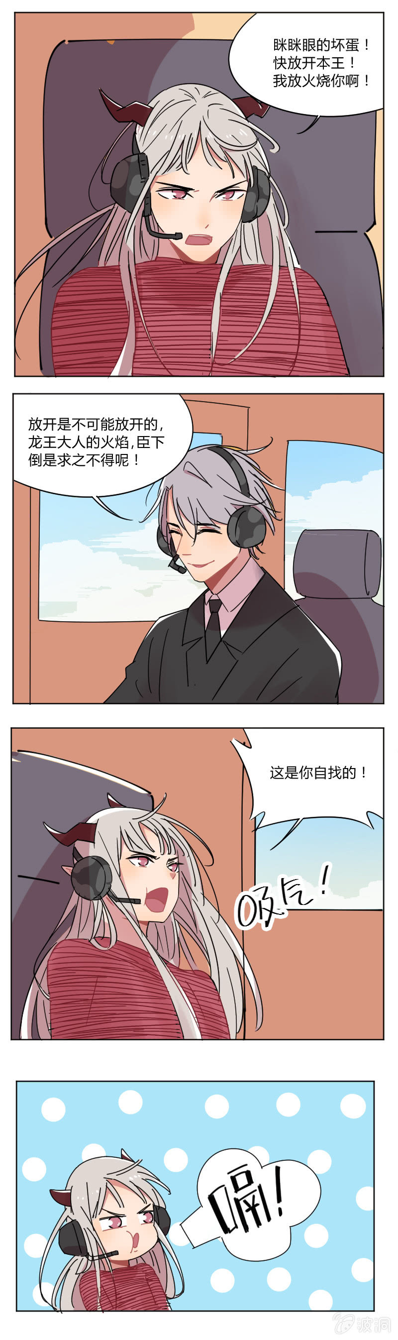 057-你怎么在这里？！3