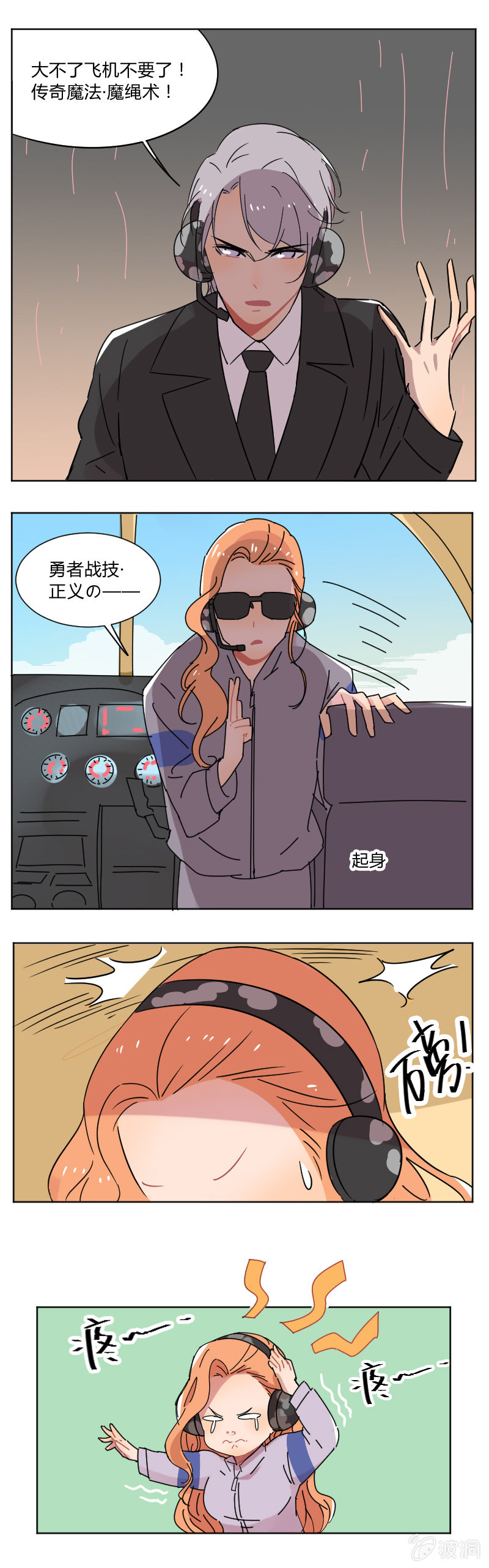 057-你怎么在这里？！6