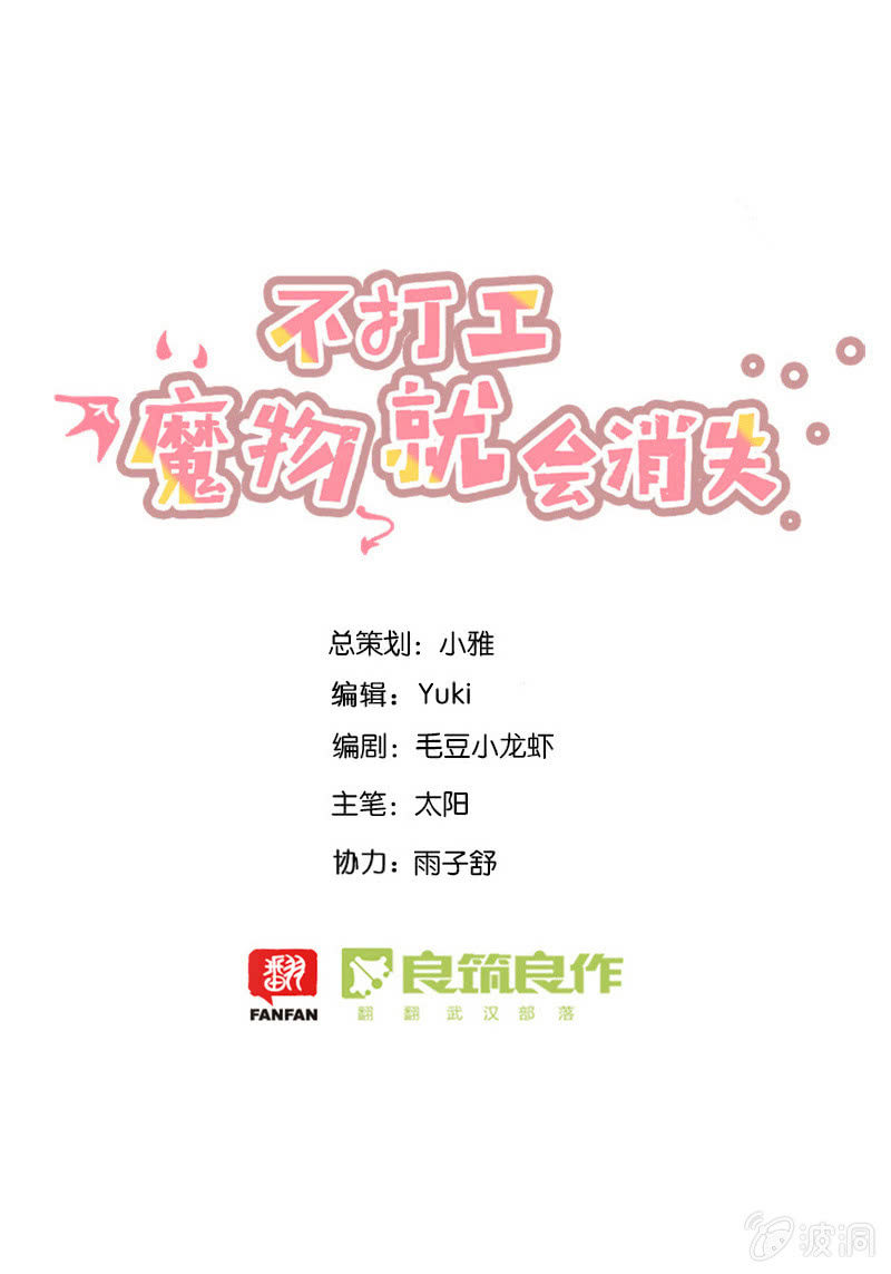 059-我是龙王大人的后宫！0