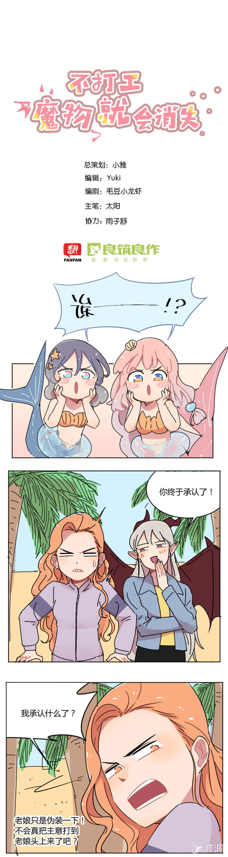 060-公主被绑架成功了？0